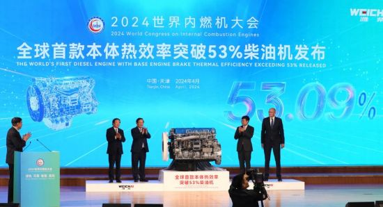 全球首款本体热效率突破53%的柴油机在天津发布