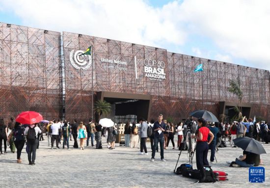 联合国气候变化贝伦大会开幕 呼吁合作应对气候危机