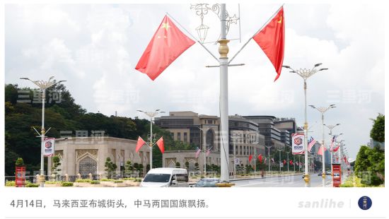 三大视角观察中马新“黄金50年”合作亮点