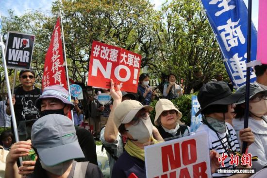 超3万名日本民众国会前集会抗议高市政府破坏和平宪法