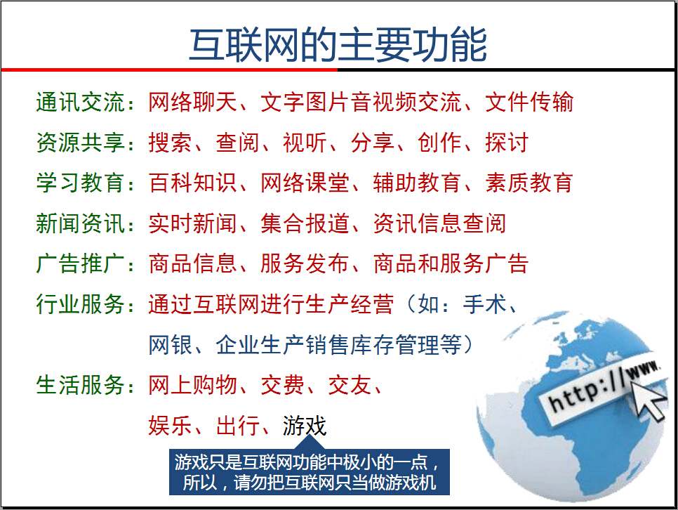 比你想象更丰富，50岁以上的人群这样用互联网