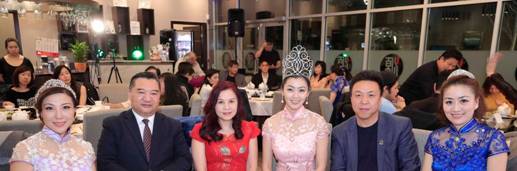 第五届环球华裔太太大赛设宴庆功