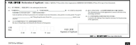 持加护照办签证遭收回乡证 中领馆未发现此个案