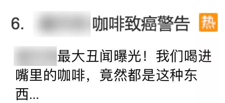 “咖啡致癌”刷屏了？别担心，你还能喝杯咖啡压惊
