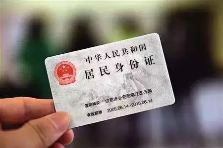 中国身份证新规来了 将影响每个人