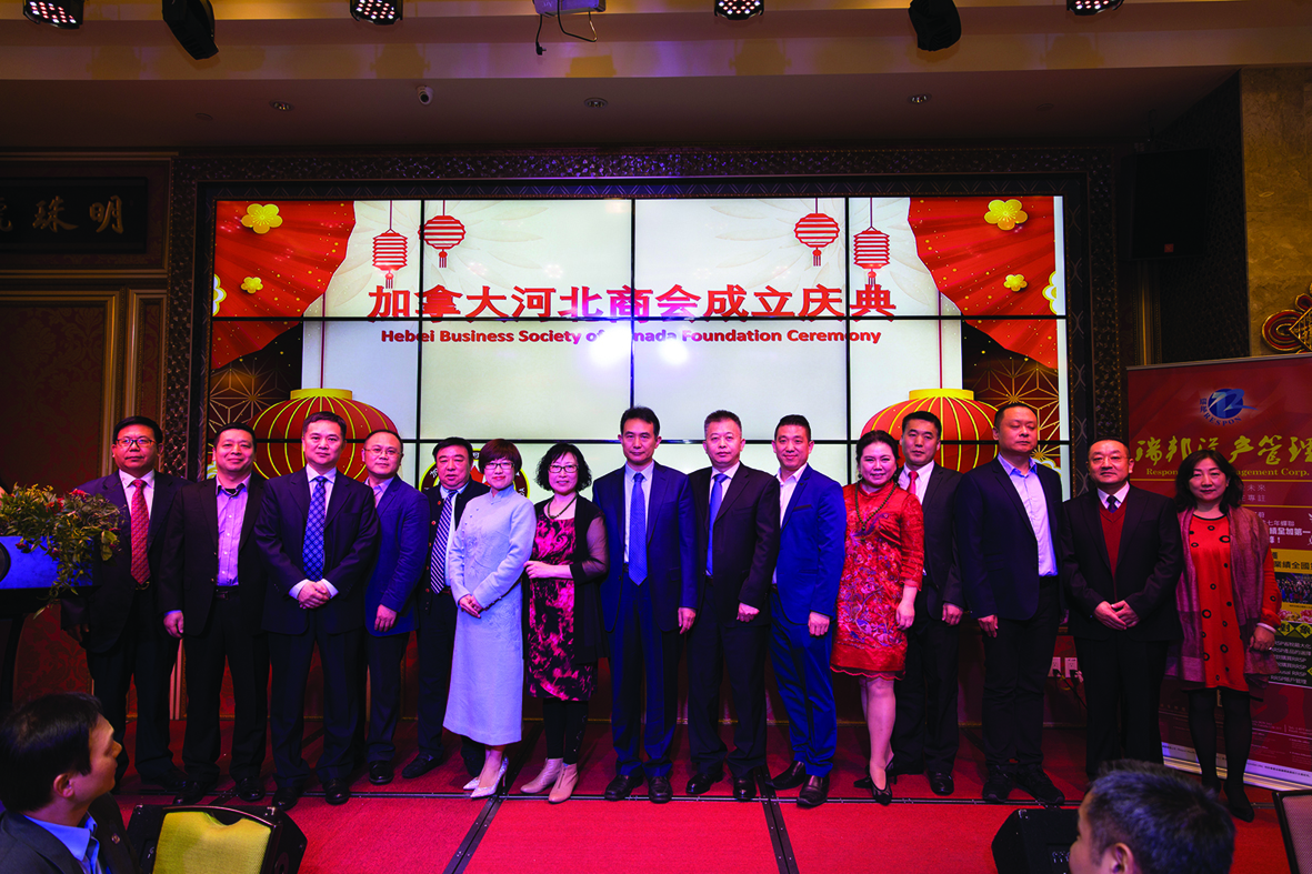 加拿大河北商會成立暨首屆理事會就職慶典盛大舉行