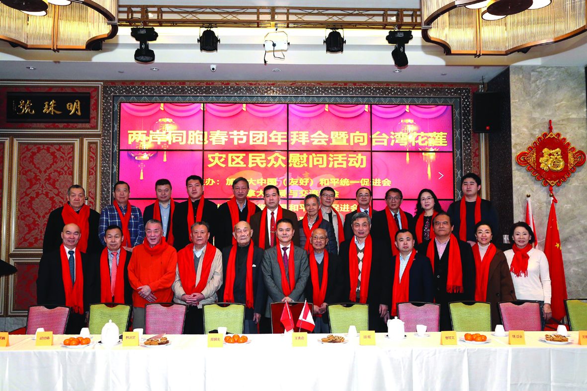 溫哥華三和統會新春團拜並慰問花蓮災民