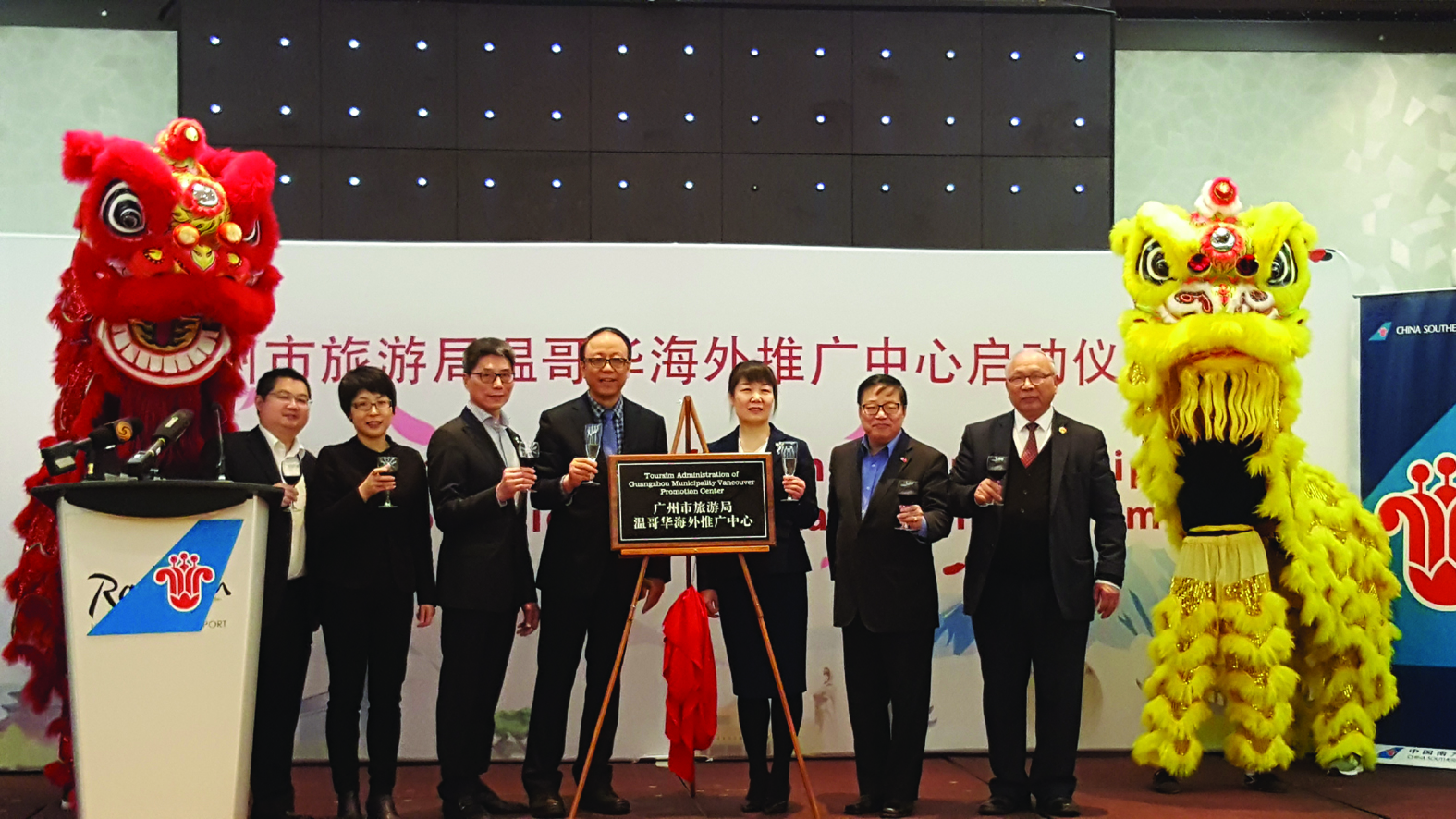 廣州市旅遊局溫哥華海外推廣中心正式揭幕