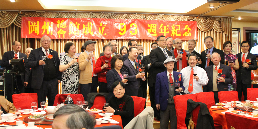 温哥华冈州总会馆举行93周年庆会