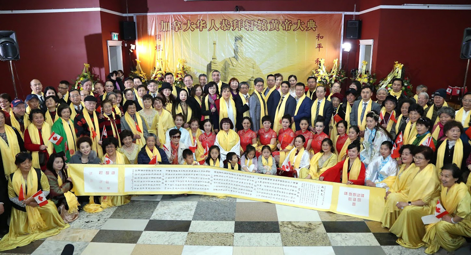戊戌年加拿大华人恭拜轩辕黄帝大典隆重举行