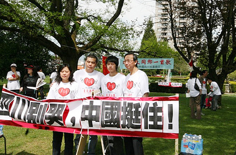 纪念、感恩、奉献——大温华人汶川赈灾活动十周年回顾