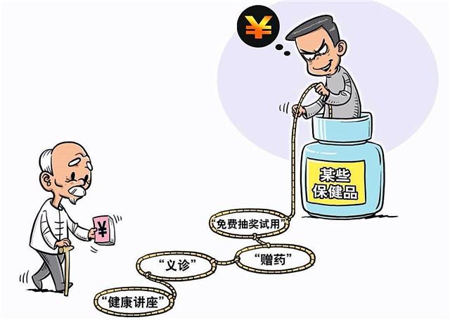保健“神药”骗走养老钱 “三无”西药粉利润惊人