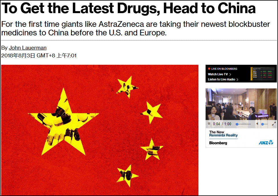 美媒：加速引进与自主研发并举，中国欲当“药神”