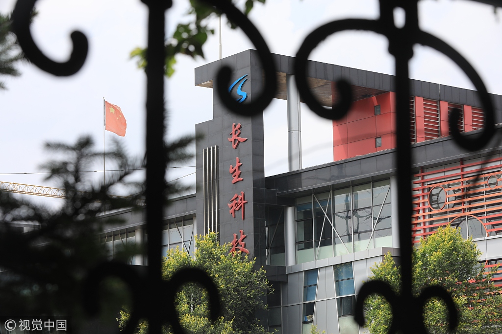 长生问题疫苗案：吉林副省长免职、要求长春市长引咎辞职