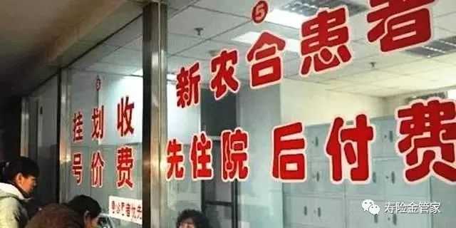 2019年五类人免费看病，四种情况不予报销！