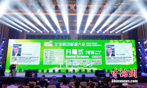 首届全球移动能源大会现场