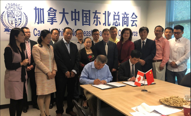 2018中加养老产业合作交流会        暨加中友好合作协会·加拿大东北总商会与    辽宁省人民对外友好协会友好合作协议签约仪式