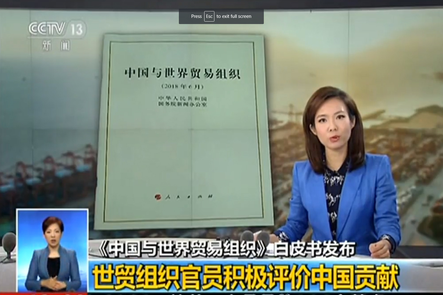 经济观察：遵守入世承诺 中国亮出负责任态度