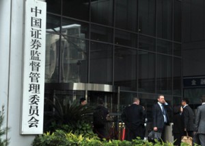 中国证监会：拟放开外国人开立A股账户