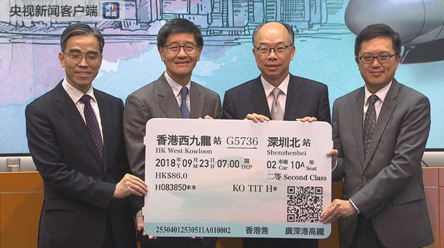 历史性时刻！广深港高铁香港段将于9月23日正式运营
