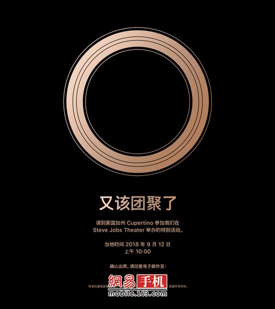 苹果正式发出秋季发布会邀请函:9月12日乔布斯剧院