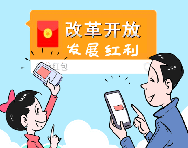 所有人：近期一大波民生“红包”来袭，你收到几个？