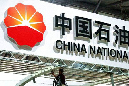 中国石油拟参与加拿大LNG项目建设投资 投资额34.6亿美元