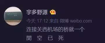 吓人！台风横扫日本汽车两轮漂移 机场直接变港口