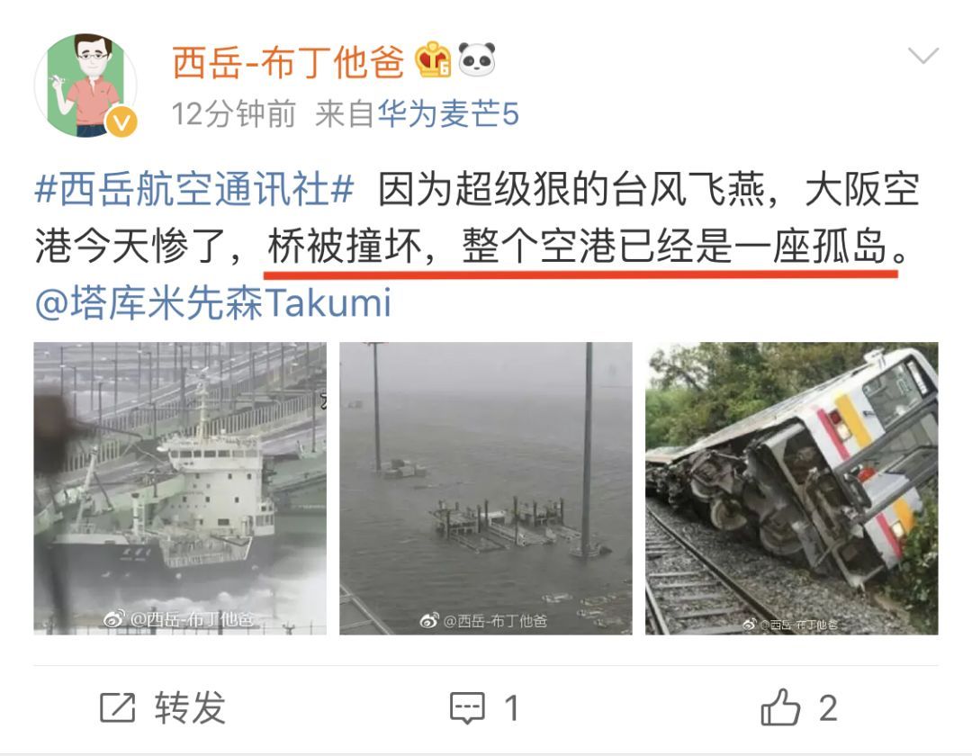 吓人!台风横扫日本汽车两轮漂移 机场直接变港口