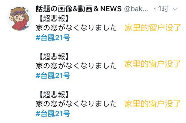 吓人!台风横扫日本汽车两轮漂移 机场直接变港口