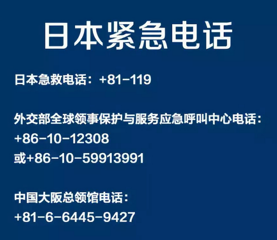 吓人!台风横扫日本汽车两轮漂移 机场直接变港口