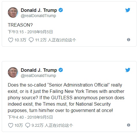 联手推翻川普？美高官匿名撰文证实管理层政变！