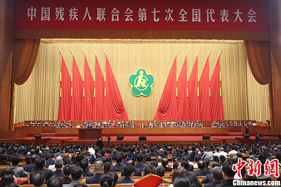 中国残疾人联合会第七次全国代表大会开幕