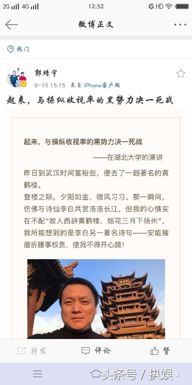 娱乐圈再次乱套 这次却不是崔永元的爆料!