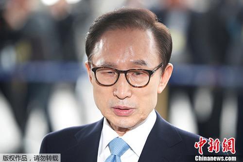 李明博涉贪腐案宣判：被羁押半年多 一审获刑15年