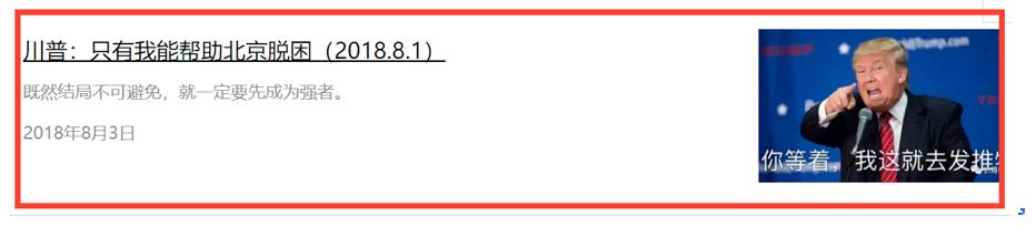 特朗普说只有他能帮北京脱困？真相来了