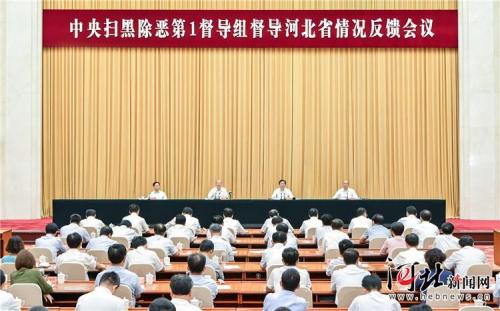 中央派“钦差”督战扫黑 在河北开出首份问题清单
