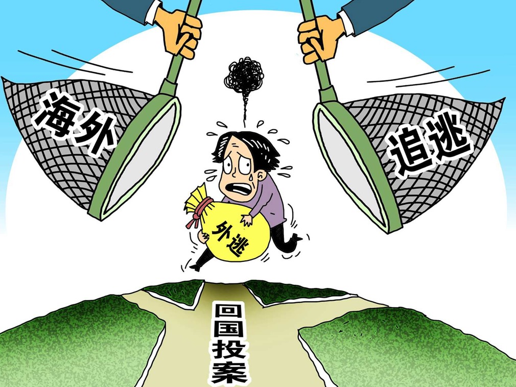 逃亡加拿大5年“红通”徐绍富主动回国投案自首