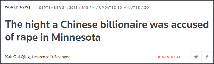 路透社：刘强东涉嫌性侵女生案，当事人称不愿意