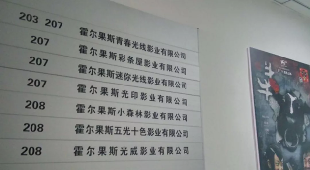 影视明星为啥在霍尔果斯扎堆办公司?答案在这里