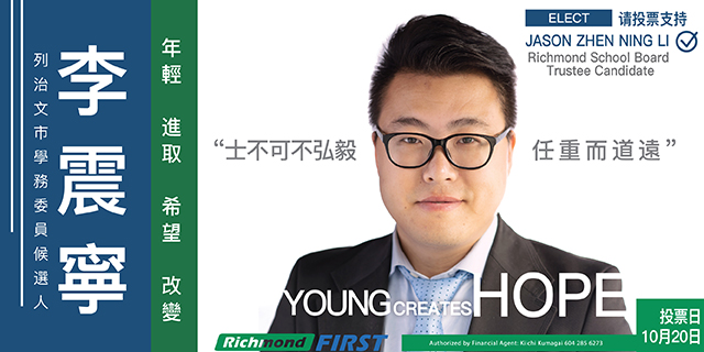 李震宁：立志解决本地教育弊端之创业英才