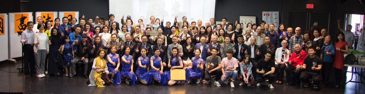 加拿大《中国书法日》成功举办