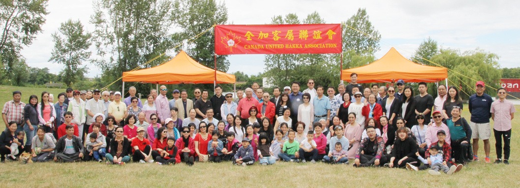 全加客属联谊会夏季烧烤联乡谊