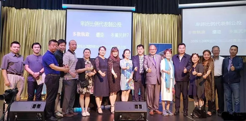 BC自由党省议员 办比例代表选举制公投论坛 反响热烈