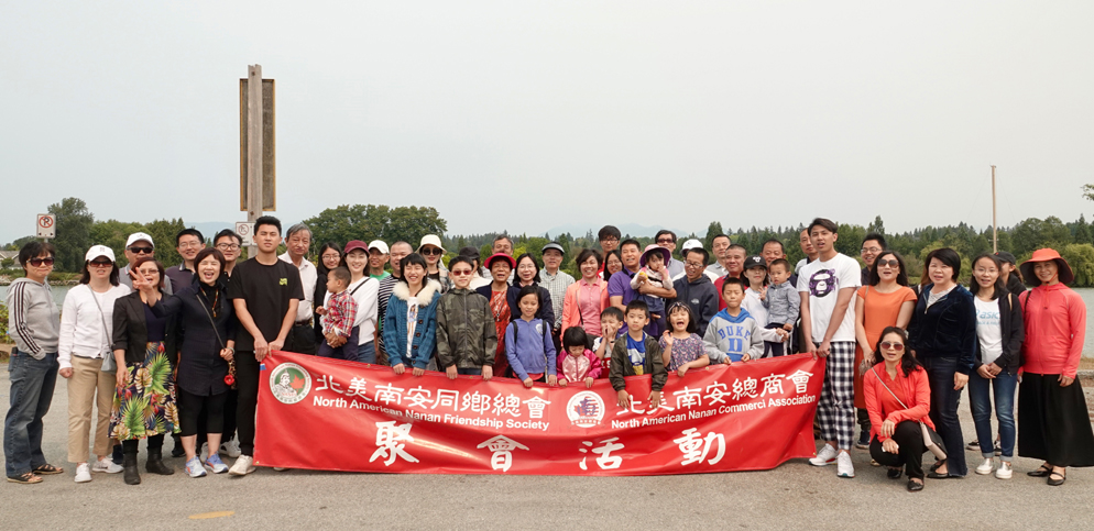 北美南安同乡总会夏季烧烤连乡谊