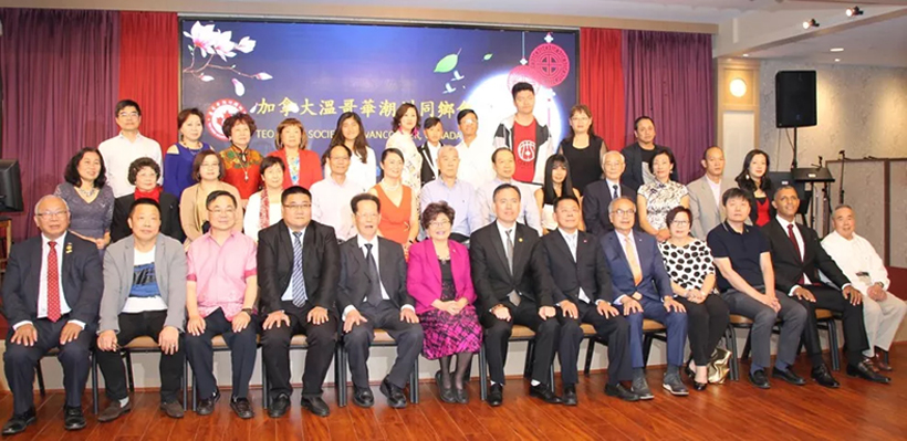温哥华潮州 同乡会举办教育基金颁奖暨中秋晚会