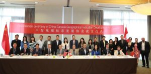 “打造地标品牌 促进经贸沟通” ——中加地理标志发展协会成立仪式在温哥华成功举行