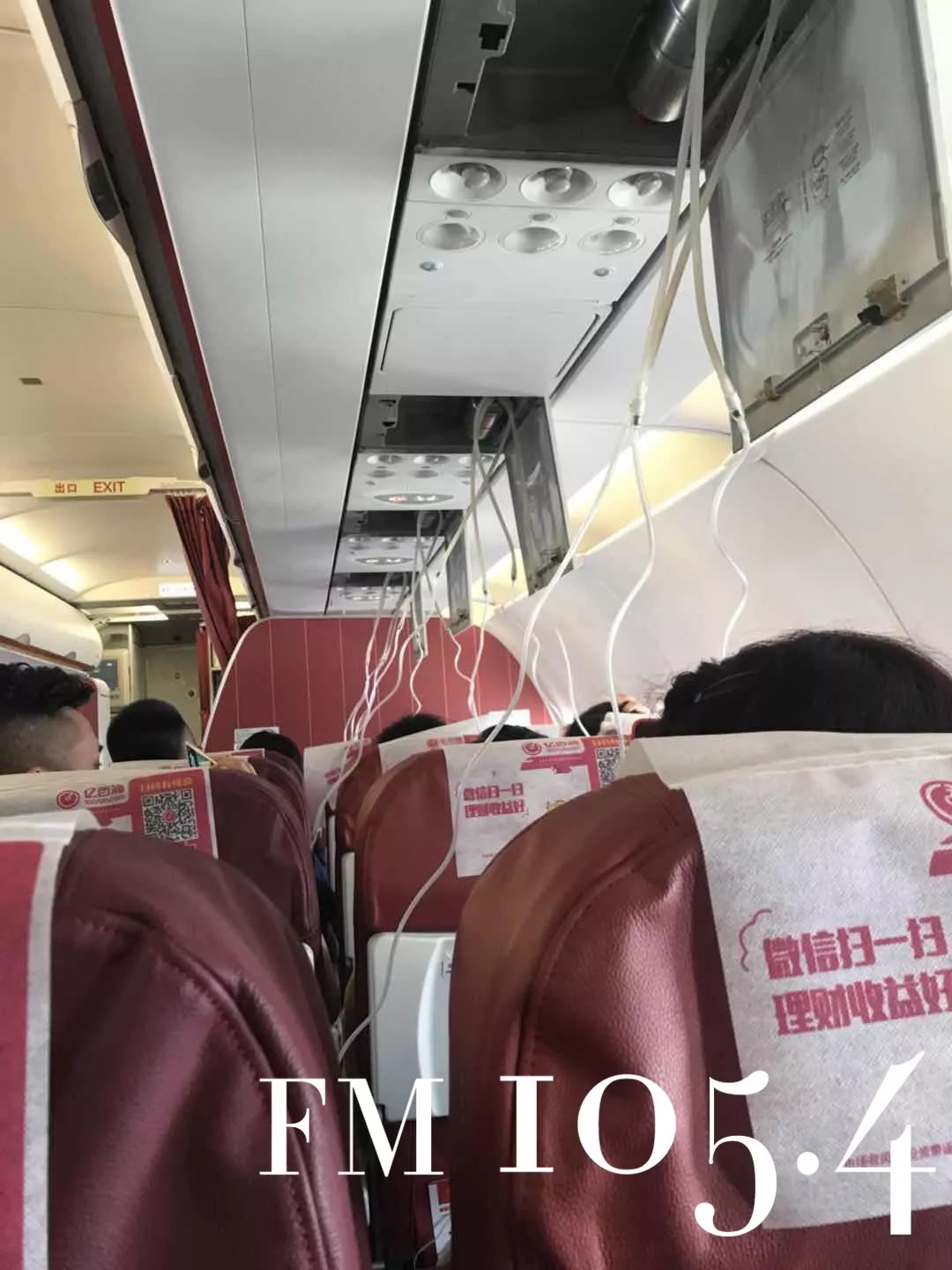 首都航空班机高空失压 有乘客开始录遗言