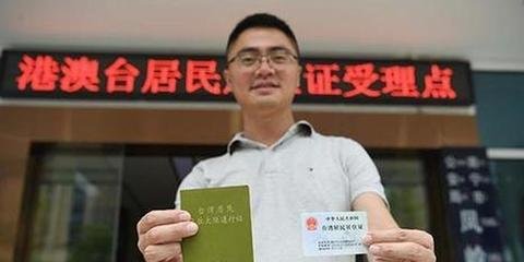 台陆委会欲对申领大陆居住证者下手:申办2次除籍