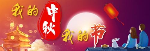 中秋民俗花样多：偷月亮菜 团圆饮酒吃新米饭